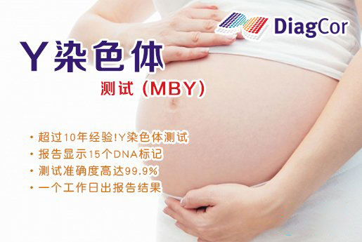 肥城分部 5周香港验血查男女-香港达雅高化验所